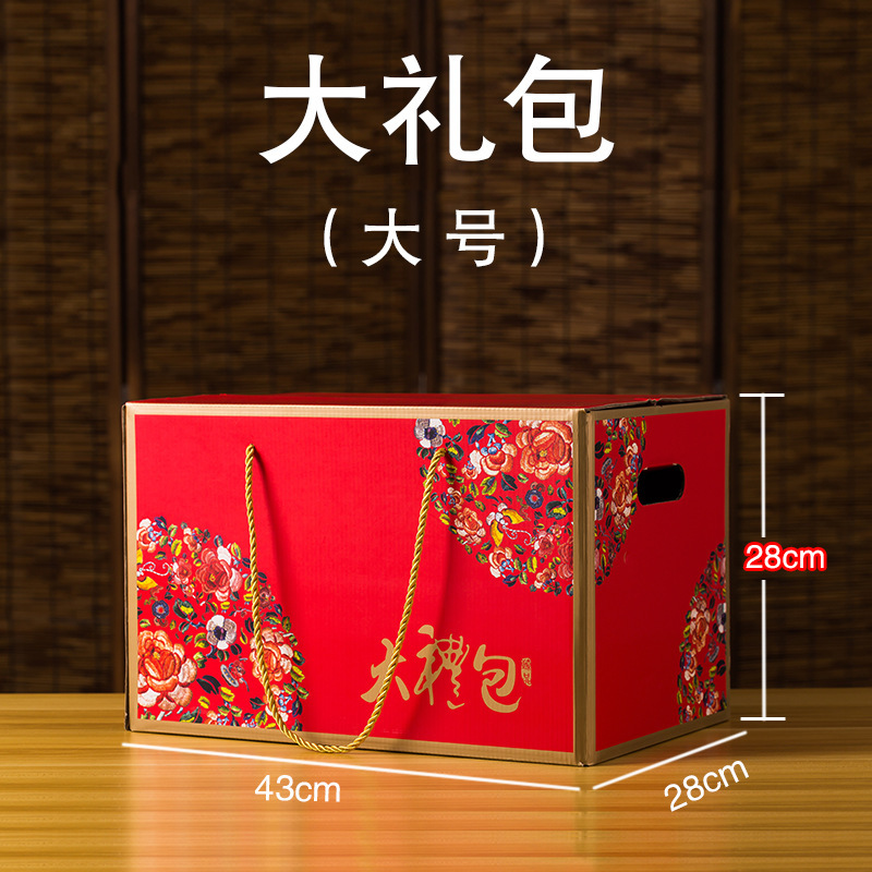 新年大礼包包装盒 长方形大号手提箱礼盒承重10斤 通用年货礼品箱
