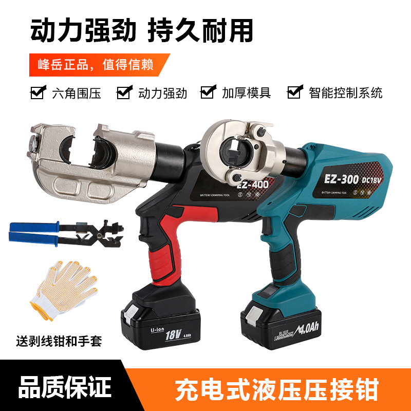 充电式液压钳 电动液压压接钳子 EC-400铜铝端子压线钳16-400平方