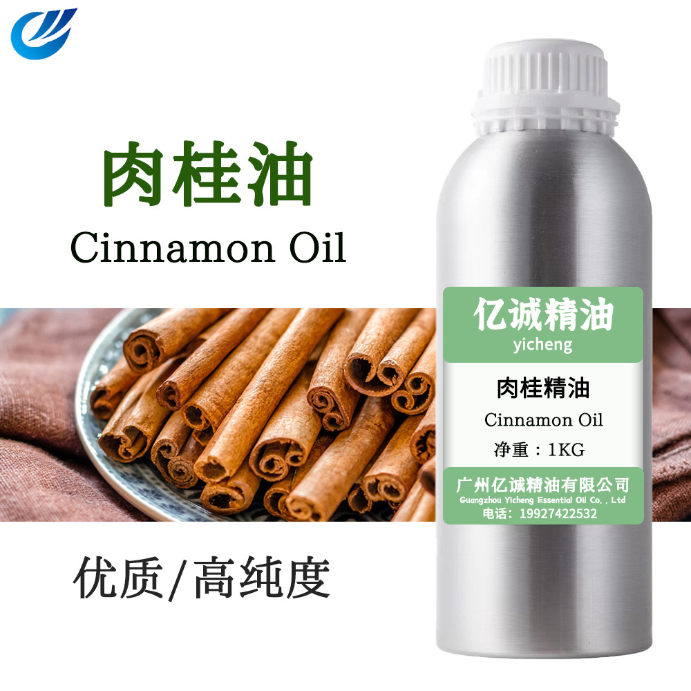 肉桂发热精油 按摩推背刮痧芳疗身体护理 纯正单方桂皮油原料供应
