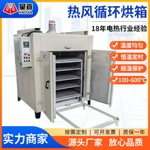 热风循环烘箱高温烘干箱烘干机设备大型工业厂家小型烘箱电热烤箱
