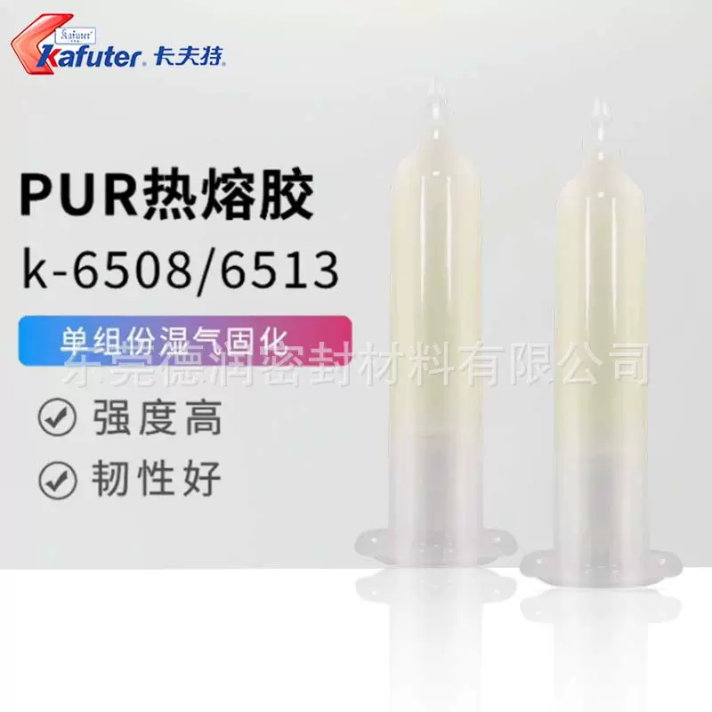 卡夫特热熔胶k-6508/6513金属塑料强力胶高粘度防水抗冲击快干30