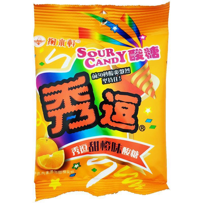 台湾秀逗糖超级酸糖3袋搞怪整蛊提神15g 怀旧12袋等 掬水轩