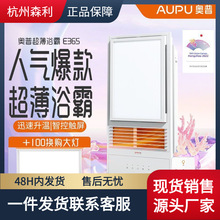 AUPU奥普浴霸E365集成吊顶卫生间暖风机浴室暖风家用取暖风暖机