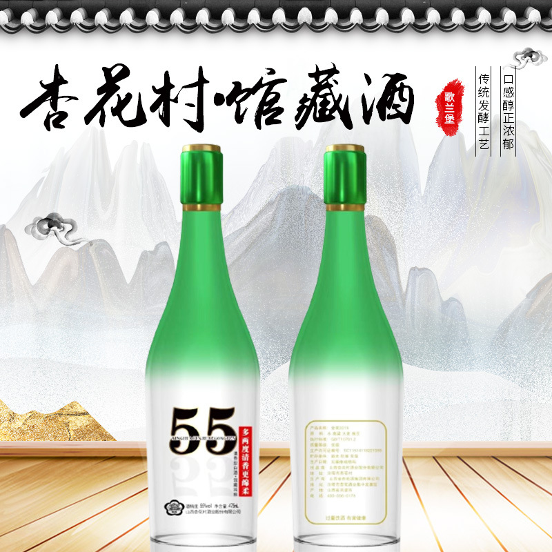 山西杏花村股份馆藏酒清香型白酒纯粮酿造55度475毫升6瓶整箱装