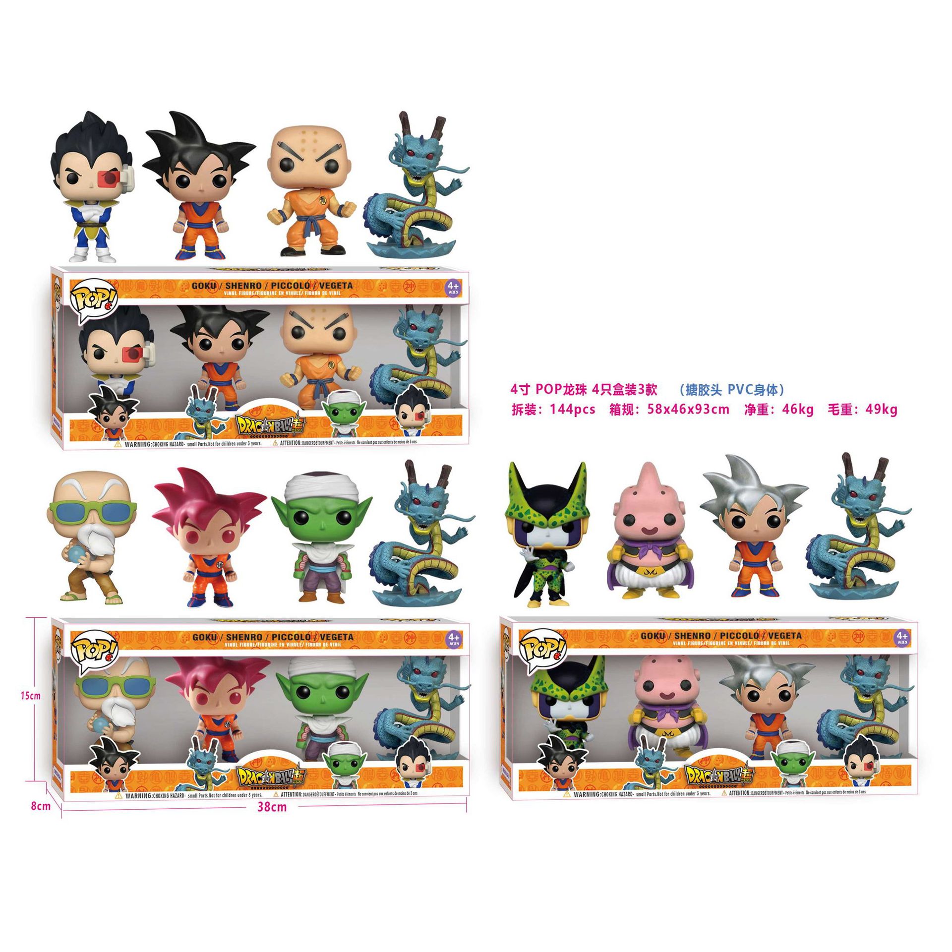 跨境4寸龙珠pop公仔4只盒装搪胶头pvc身体3款混七龙珠pop手办外贸