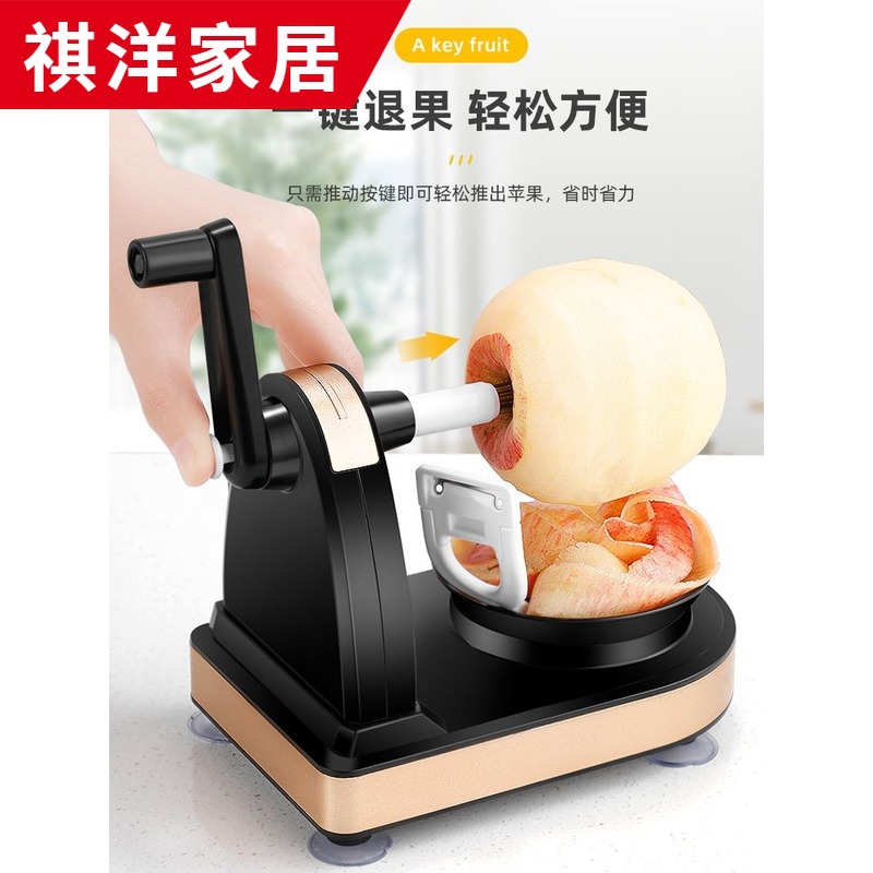 德国多功能削皮机全自动家用电动不锈钢水果去皮刀削苹果神器土豆
