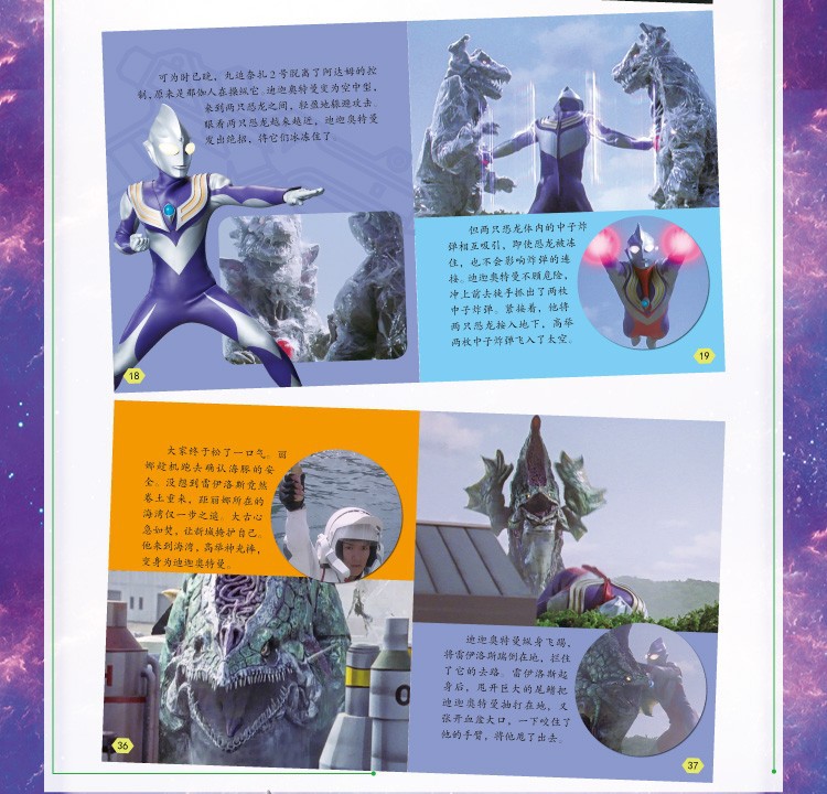 迪迦奥特曼口袋故事书全套10册儿童绘本书幼儿园书籍儿童卡通动画