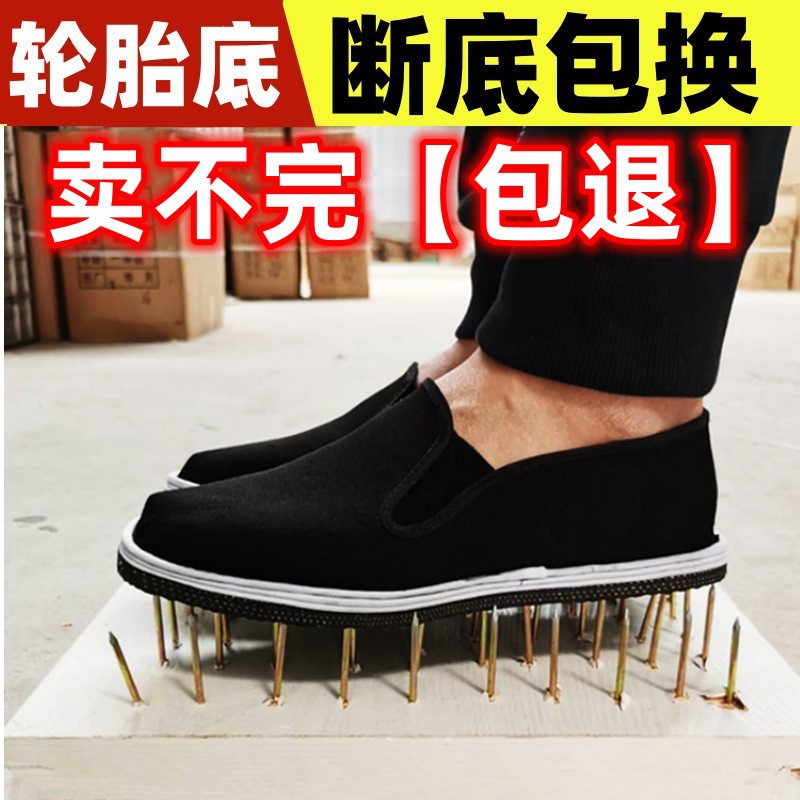 Resin Sole Cloth Shoes Casual Shoes Old Beijing Cloth Shoes Men's Shoes New Black Cloth Shoes Tire Bottom Men's Canvas Shoes