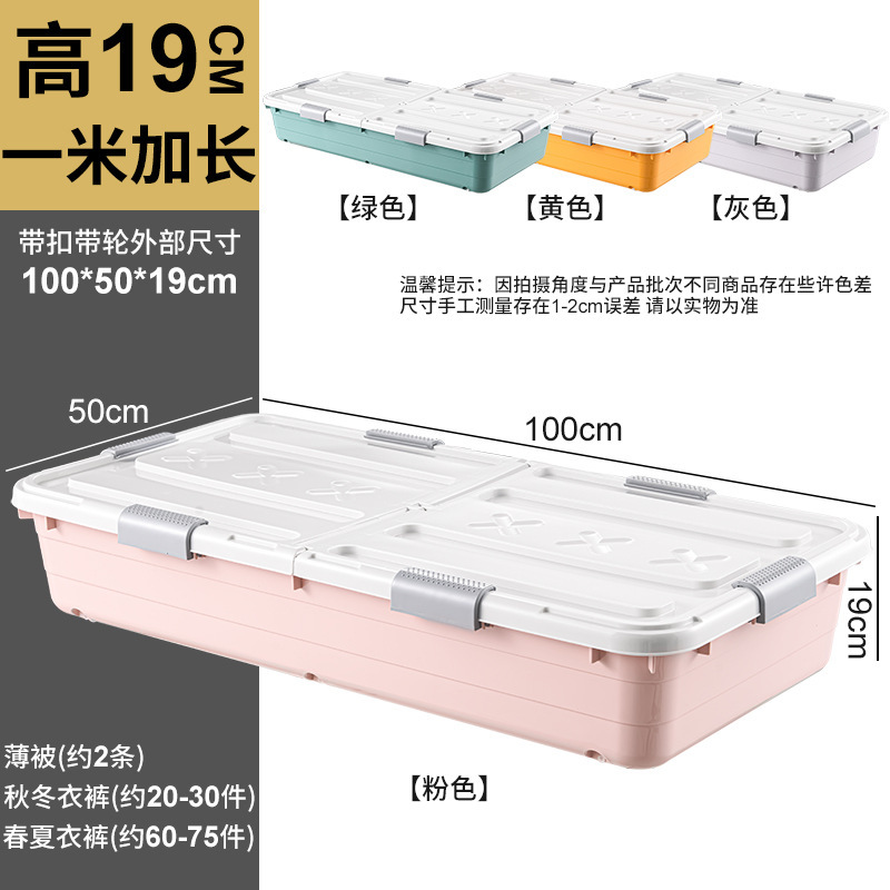 Bed Bottom Storage Box with Wheels Clothes Storage Box Drawer-Styled Organizing Box Bed Bottom Storage Box Bed Bottom Storage Box Wholesale