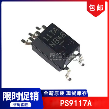ps9117a 光耦丝印117a 贴片sop5 高速光电耦合器 隔离器芯片-阿里巴巴