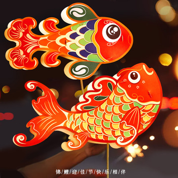 新年国风非遗鱼灯手工diy儿童制作材料包古风灯笼锦鲤鱼纸花灯