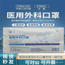 一件代发新利康一次性用外科口罩宇安医用外科口罩可对公可开票