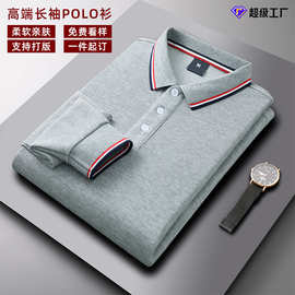 长袖翻领男t恤铜氨珠地撞色polo衫定制工作服文化衫刺绣logo男装