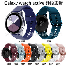 适用三星GalaxyWatchActive彩扣款硅胶表带三星纯色20/22MM手表带