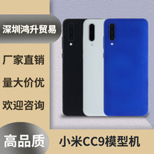 适用小米CC9/E/PRO/CIVI手机模型仿真模型玻璃屏机模柜台展示上交