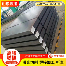 高强板切割Q420D Q460D Q550D Q690D高强度钢板煤矿机械用高强板