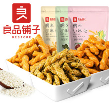 良品铺子糯米小麻花160g老式传统糕点心休闲咸味解馋小零食品小吃