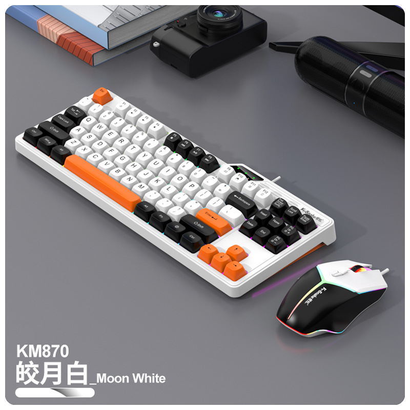 蝰蛇KM870时尚拼色键鼠套装有线USB炫彩背光87键办公笔记本电脑
