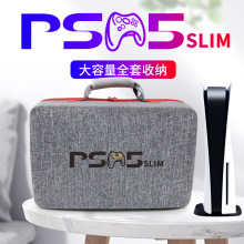 Ps5收纳包 PS5主机配件便携收纳包  新款ps5 slim ps5 slim收纳包