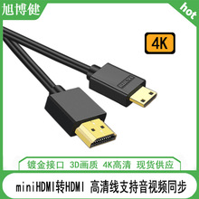 HDMI4K高清线19+1 4k全铜电视电脑线 minihdmi转hdmi主机连音视频