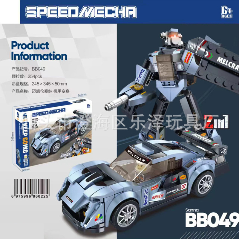 [Free Shipping] Compatible with Lego Da Ji Jia Building Blocks Model Bumblebee Sports Car Deformation Robot Diy Children's Toys