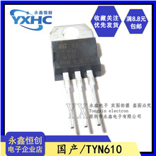 全新国产 TYN610 10A 600V 直插TO-220 双向可控硅/晶闸管三极管