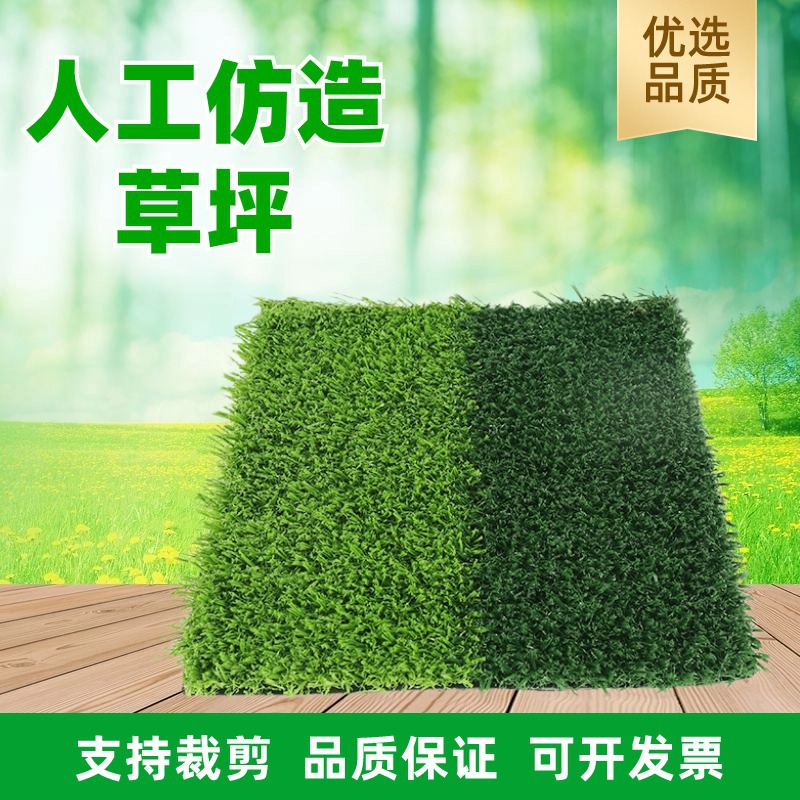 人工仿造草坪人工假草皮幼儿园足球场地人造户外绿色草坪-阿里巴巴