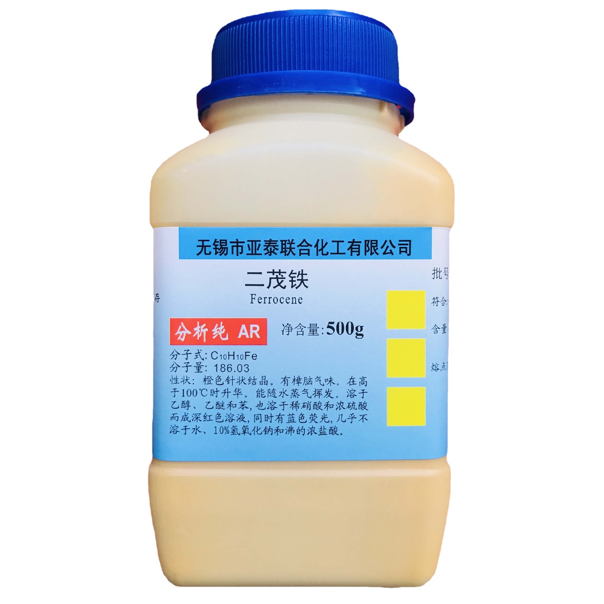 化学试剂二茂铁