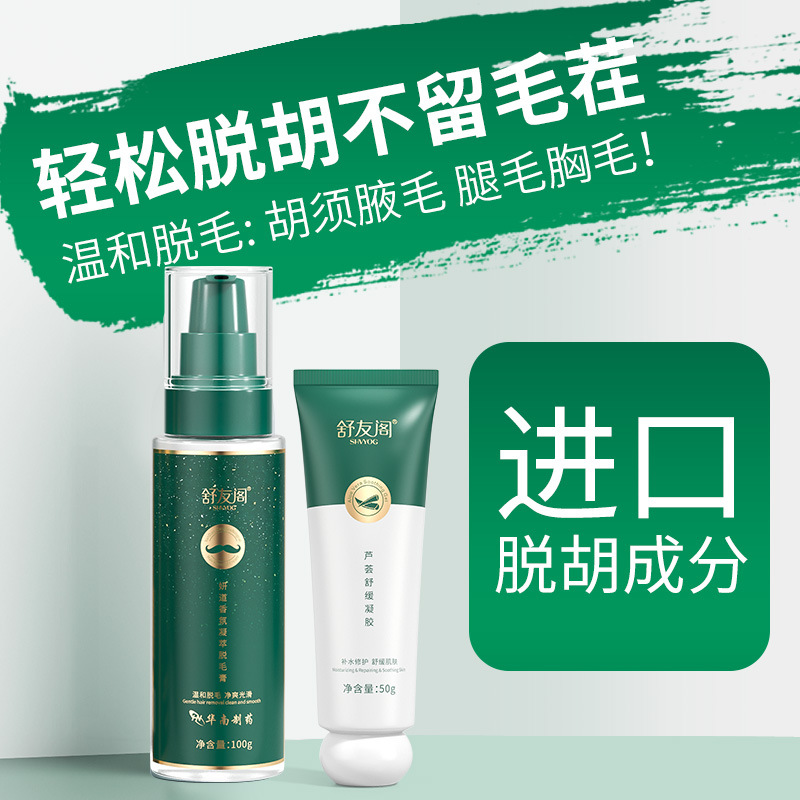 舒友阁妍道香氛凝萃脱毛膏100g(男士用)