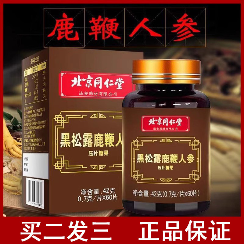 口服壮阳药第八代赵本山德国黑金刚藏宝勃金v8胶囊报纸壮阳药勃