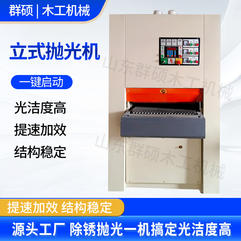 定制加工立式抛光机木工机械重型宽带砂光机双砂架打磨机抛光机