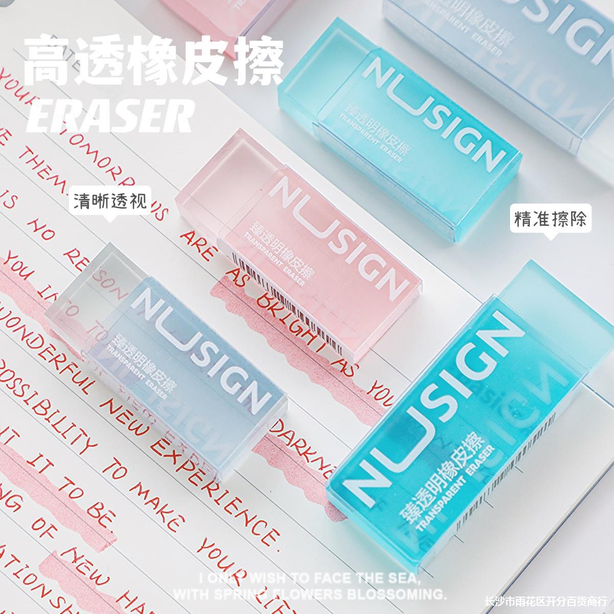 Simple Good-looking Transparent Eraser Deli Children Only for Pupils Creative High Transparent Precise Eraser