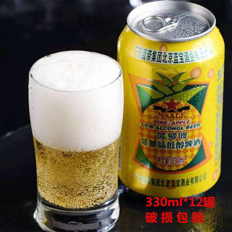 蓝带集团艾尔菠萝啤330ml*12罐 果味菠萝味女士低醇啤酒含酒精