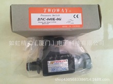 台肯油电压力开关原装DNC-150K-06I热卖台湾TWOWAY压力开关