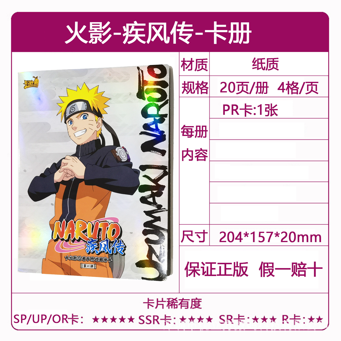 正版卡游火影忍者卡片 斗罗大陆卡片卡册卡牌包邮代发当天发货