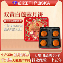 富锦710g双黄白莲蓉月饼定制四枚装月饼礼盒营养代餐传统糕点月饼