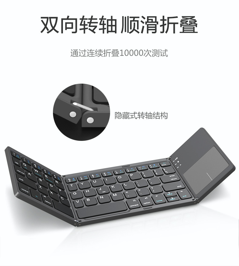 Portable B033 Tri-Fold Thin Bluetooth Keyboard Three-System Wireless Bluetooth Keyboard with Touch