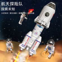 [礼盒] 可喷雾投影火箭模型航天员飞机空间站宇宙大飞船拼装玩具