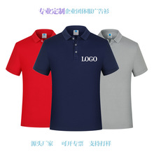 翻领短袖空白polo衫定制 广告衫文化衫企业团体工作服印logo刺绣