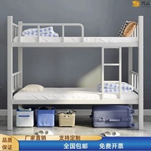 双层宿舍工人床上下高低铁架床工地学生两层床双人铁艺儿童床