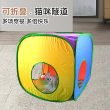 新品宠物猫玩具 彩虹猫隧道宠物跑道滚地龙通道互动 宠物用品