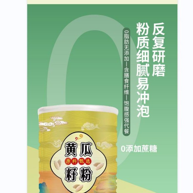 黄瓜籽粉补钙养生代餐即食冲剂东北正宗-阿里巴巴
