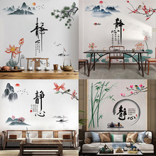 自粘装饰墙贴静心竹子梅花喜鹊松鼠客厅房间壁画中国风水墨山水画