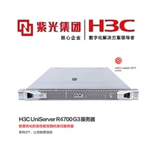 H3C新华三R4700G3高密度高性能灵活配置1U双路机架式服务器主机