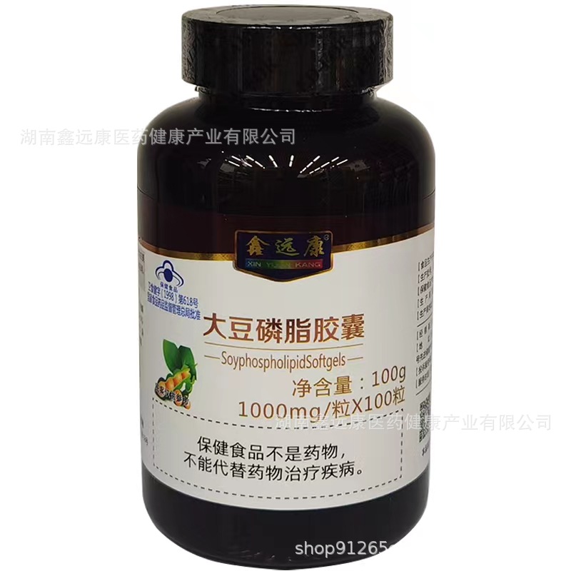 鑫远康大豆磷脂胶囊100粒 中老年调节血脂 药店同款-阿里巴巴