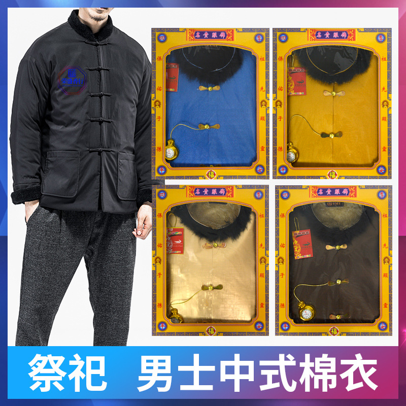 祭祀用品清明节拜山冬衣男士衣服大毛衣祖先人女鞋子裤子冥币烧纸