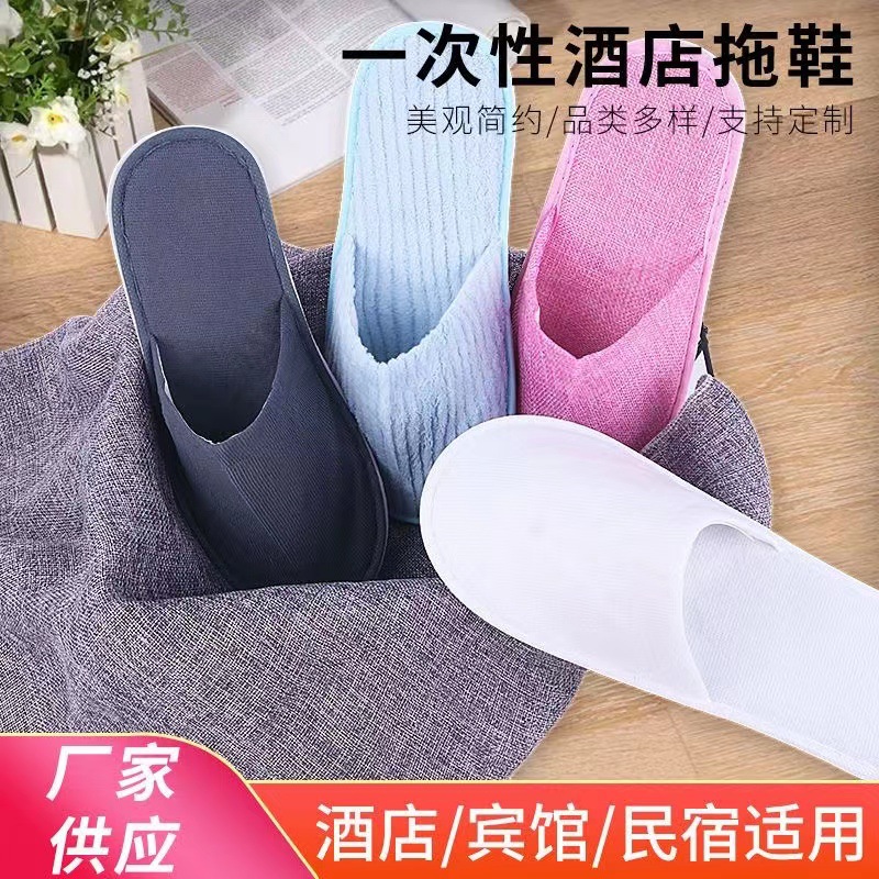 Thickened Plush Home Waiting Slippers Homestay Hotel Beauty Salon Hotel Disposable Slippers Wholesale Logo