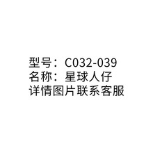 C032-039 儿童智力拼装积木玩具 星球系列帝国突击队人仔OPP