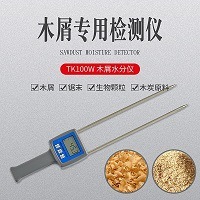 手持式秸秆水分检测仪    木粉水份测定仪 TK100W