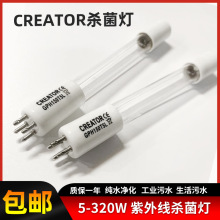 10W紫外线杀菌灯CREATOR污水消毒灯血透仪净水器灭菌灯GPH212T5L